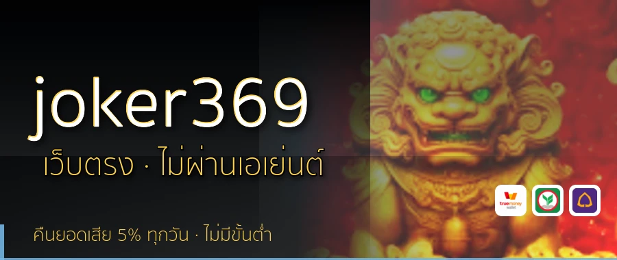 joker369